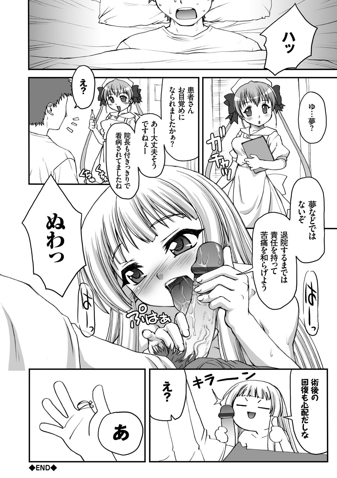 [ぽてころ] 放課後スクミズム [DL版]