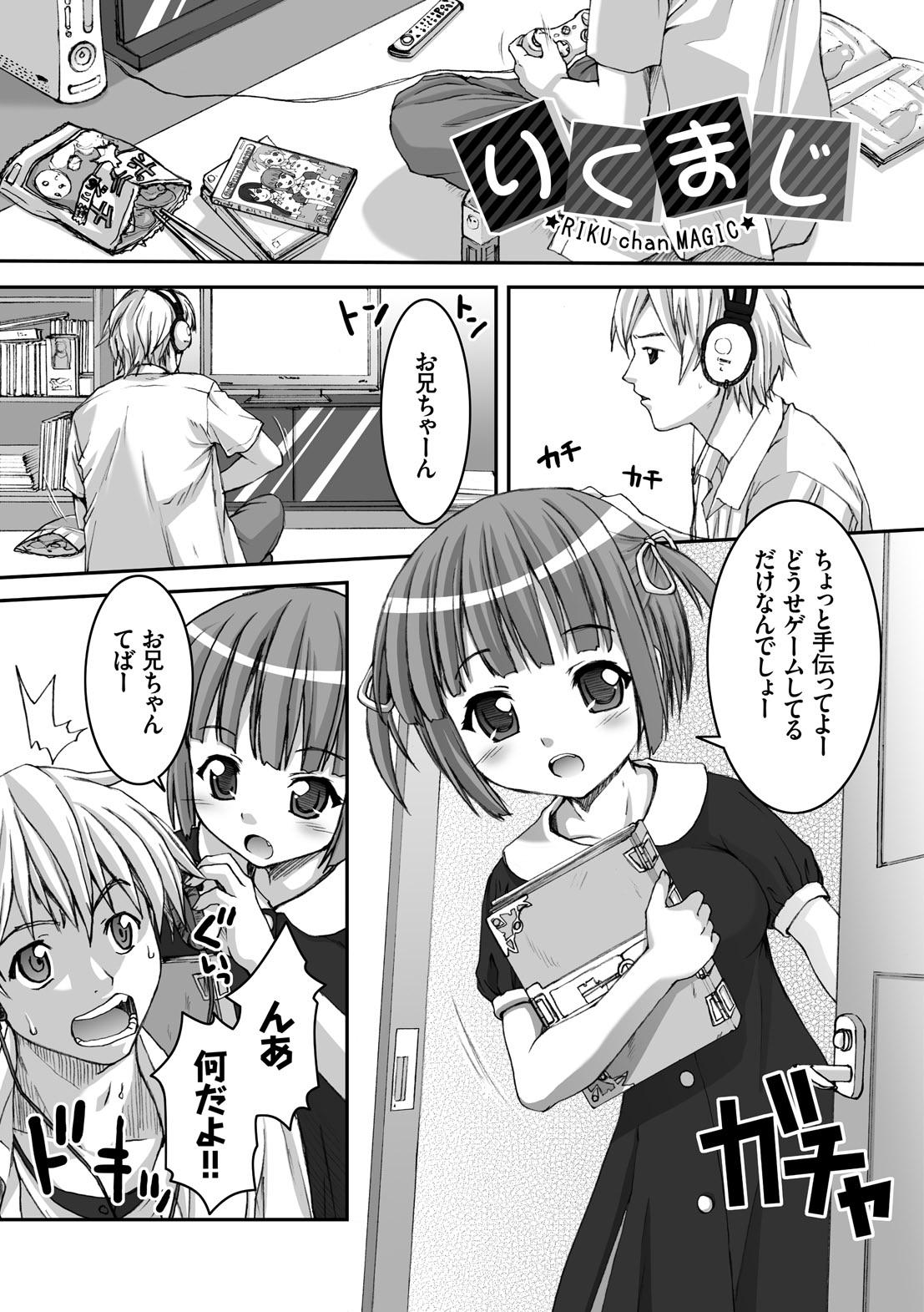 [ぽてころ] 放課後スクミズム [DL版]