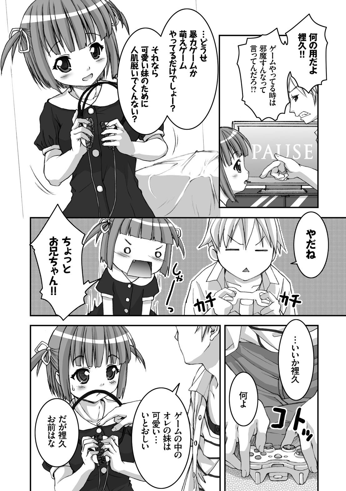 [ぽてころ] 放課後スクミズム [DL版]