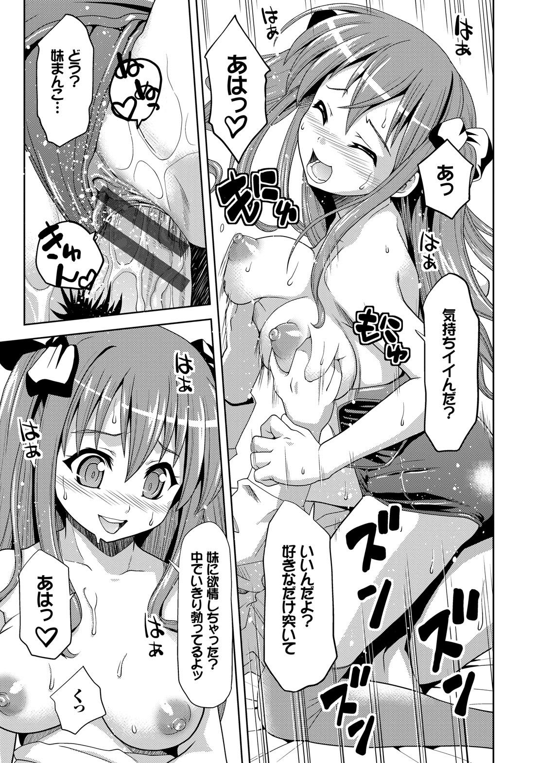 [ぽてころ] 放課後スクミズム [DL版]
