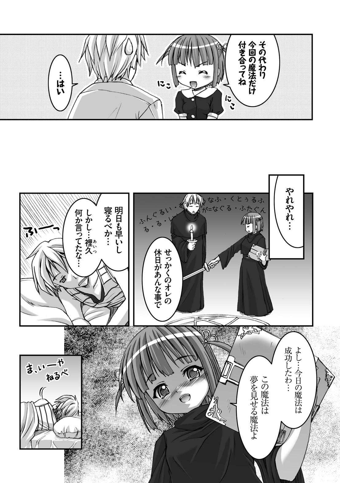 [ぽてころ] 放課後スクミズム [DL版]