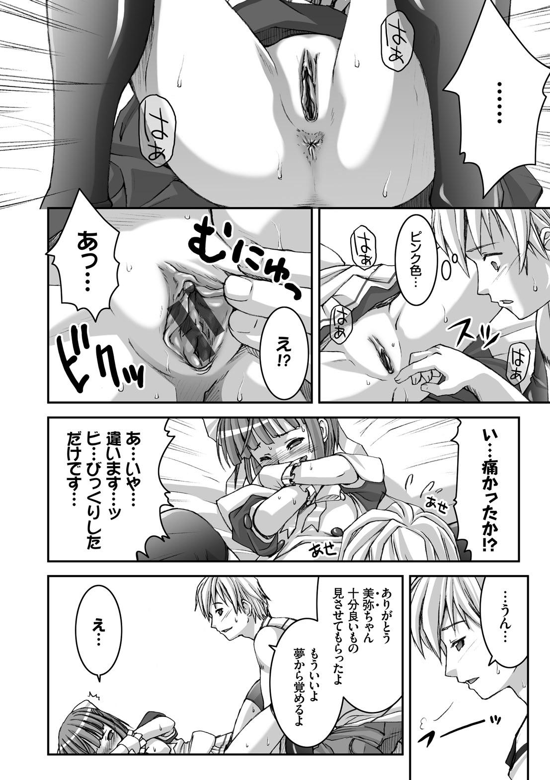 [ぽてころ] 放課後スクミズム [DL版]