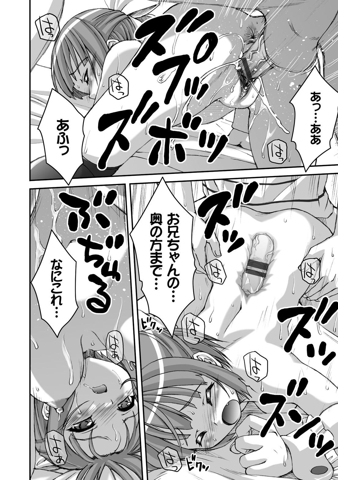 [ぽてころ] 放課後スクミズム [DL版]