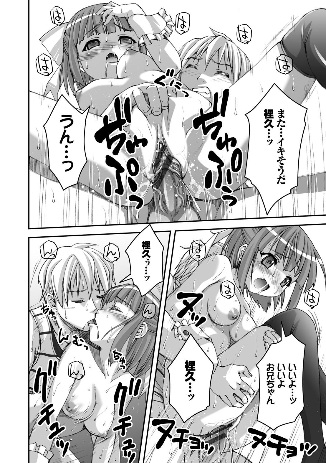 [ぽてころ] 放課後スクミズム [DL版]