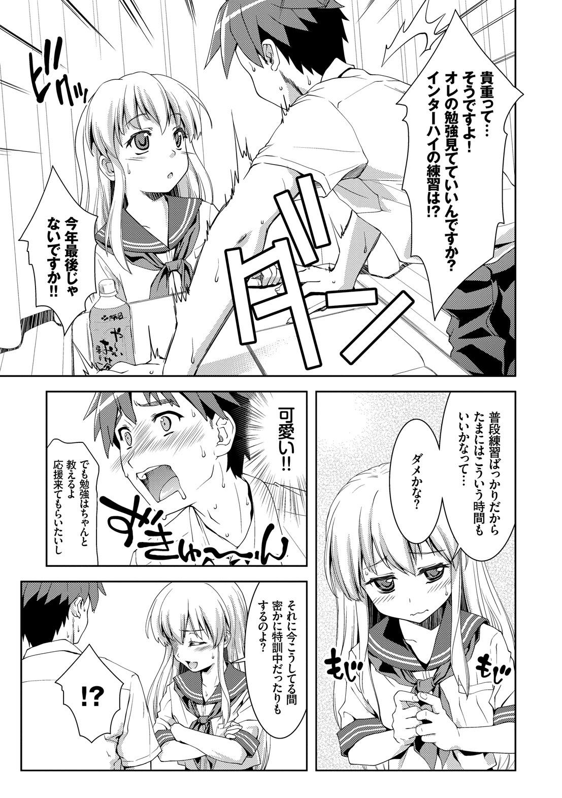 [ぽてころ] 放課後スクミズム [DL版]