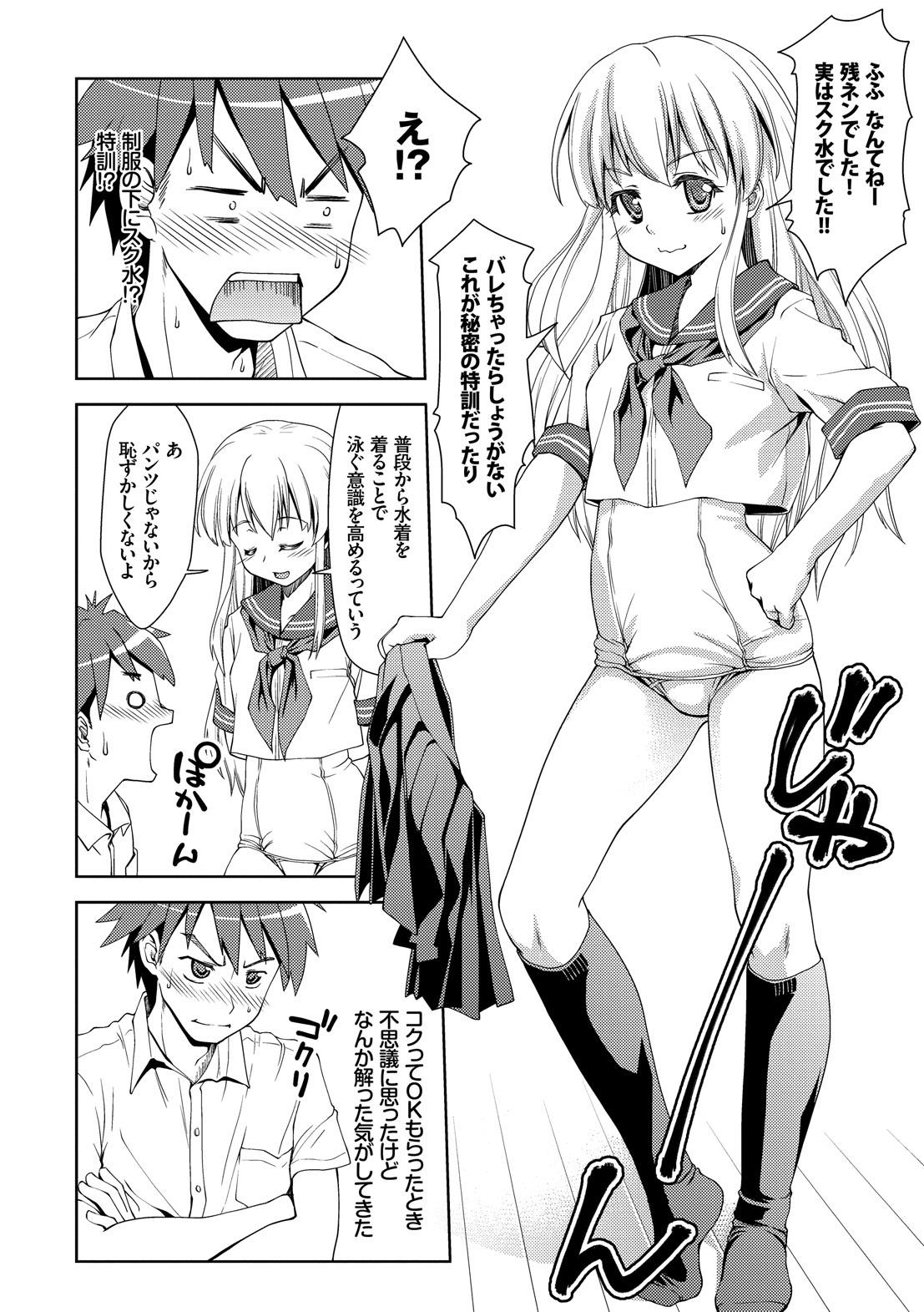 [ぽてころ] 放課後スクミズム [DL版]