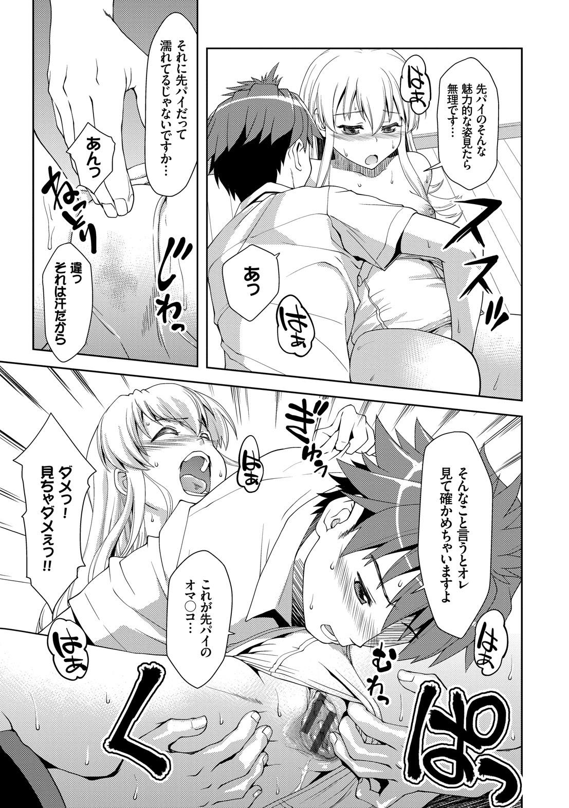 [ぽてころ] 放課後スクミズム [DL版]