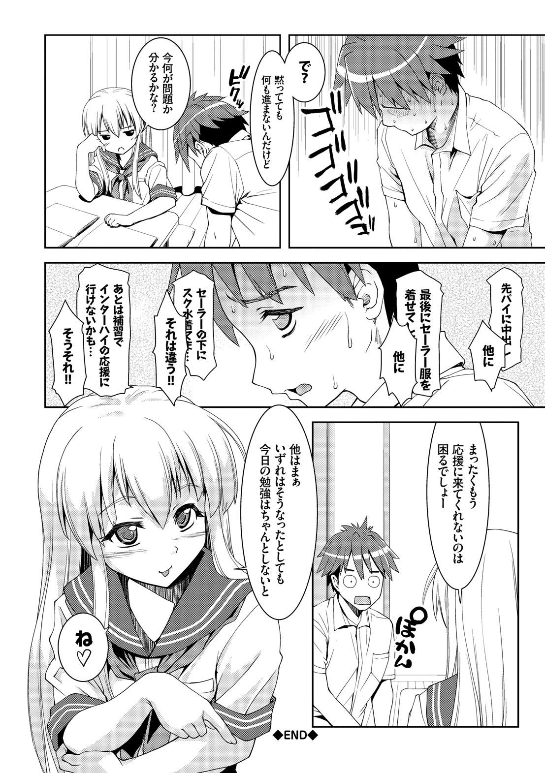 [ぽてころ] 放課後スクミズム [DL版]