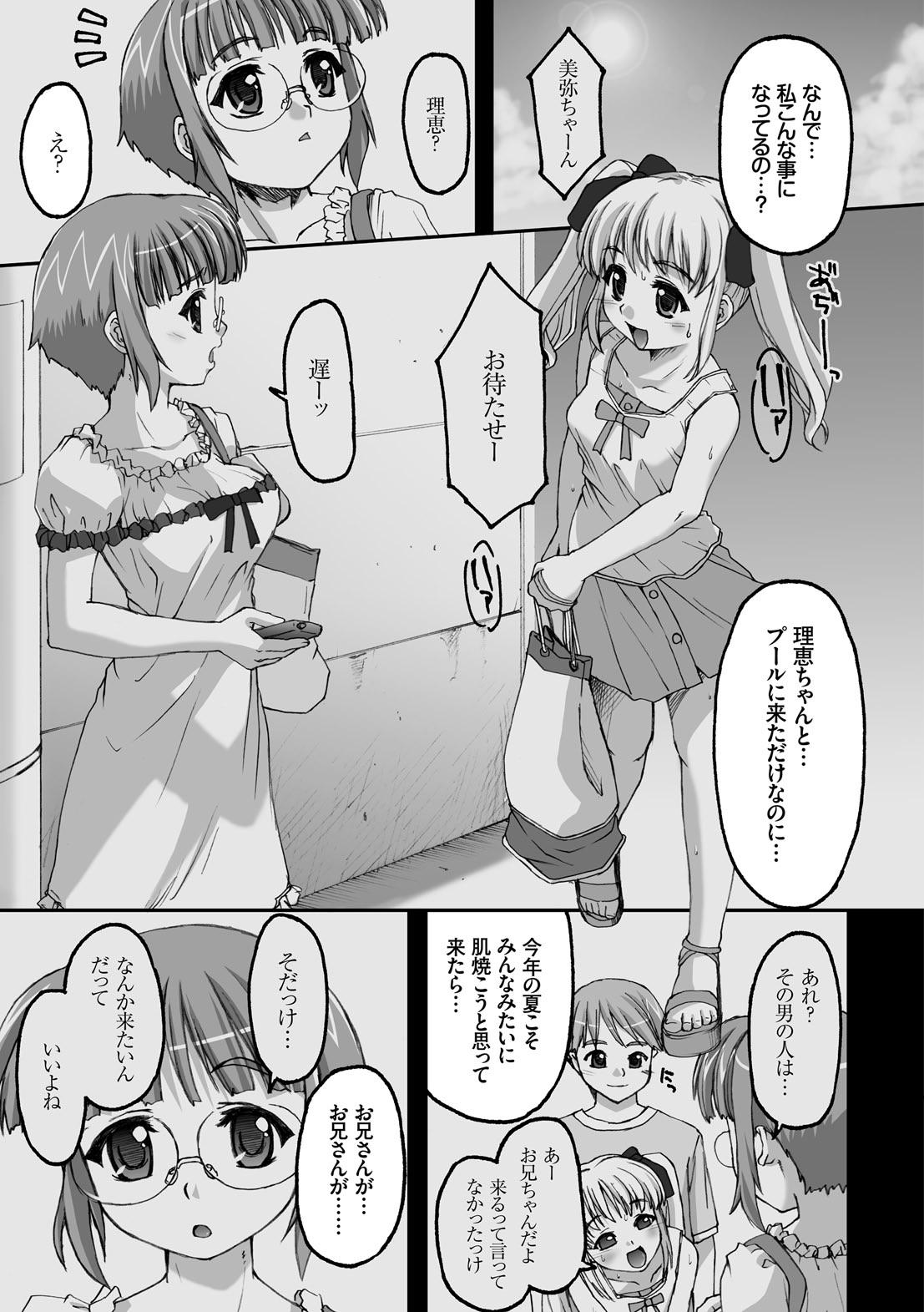 [ぽてころ] 放課後スクミズム [DL版]