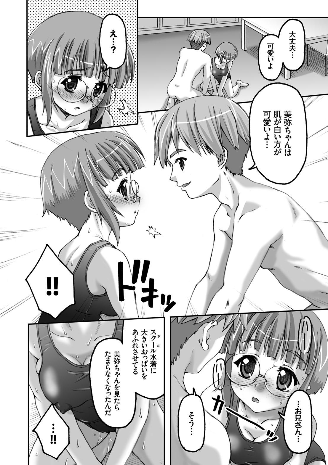 [ぽてころ] 放課後スクミズム [DL版]