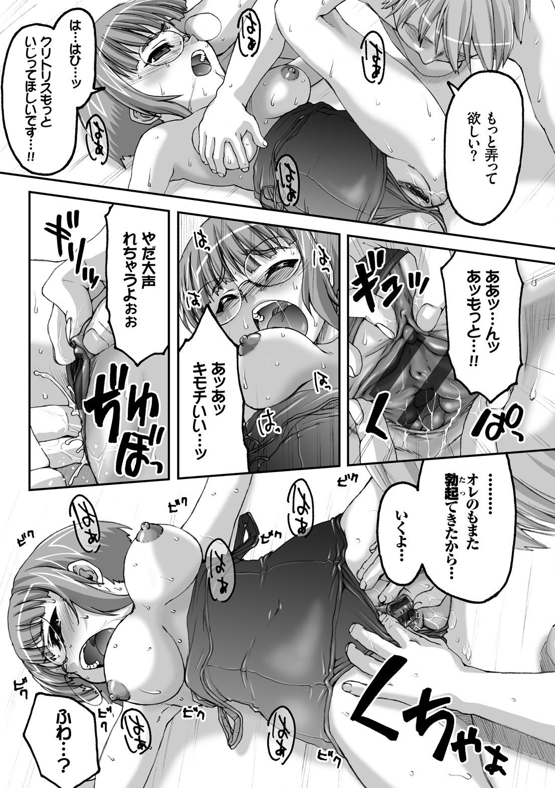 [ぽてころ] 放課後スクミズム [DL版]