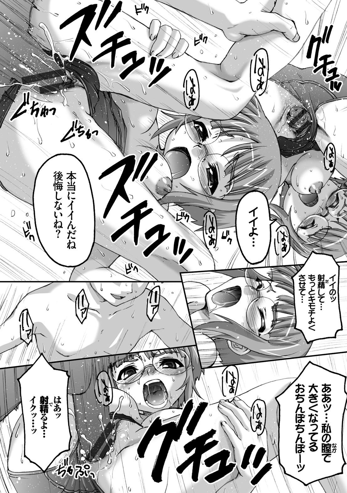 [ぽてころ] 放課後スクミズム [DL版]