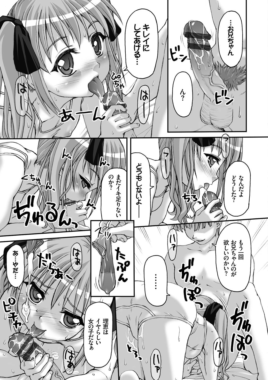 [ぽてころ] 放課後スクミズム [DL版]