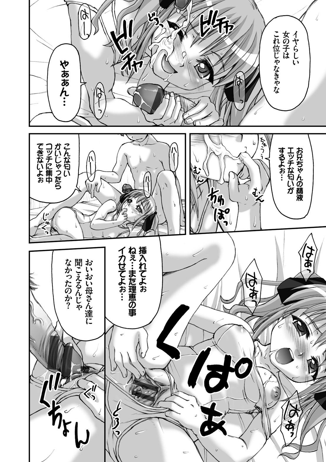 [ぽてころ] 放課後スクミズム [DL版]