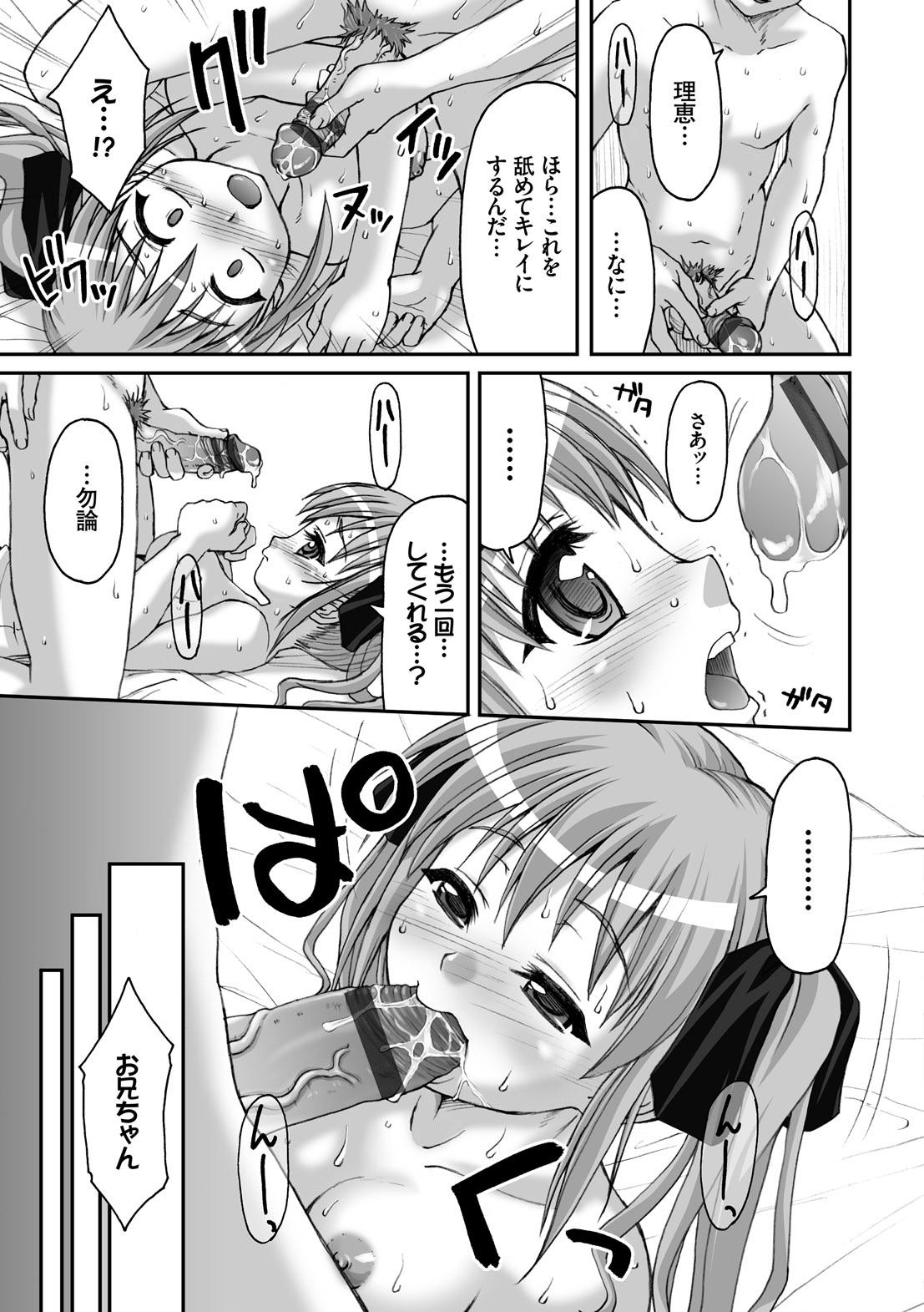 [ぽてころ] 放課後スクミズム [DL版]