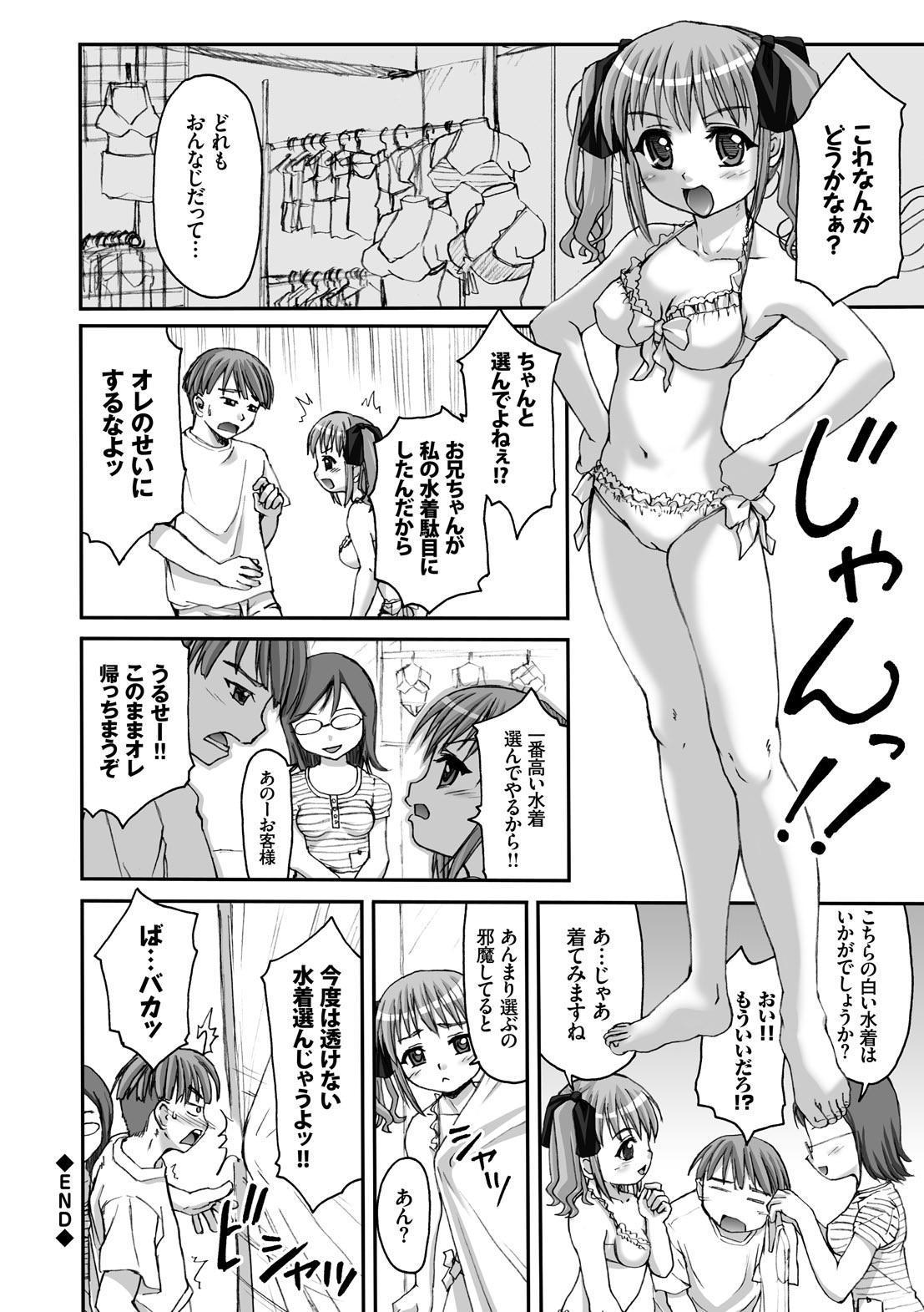 [ぽてころ] 放課後スクミズム [DL版]