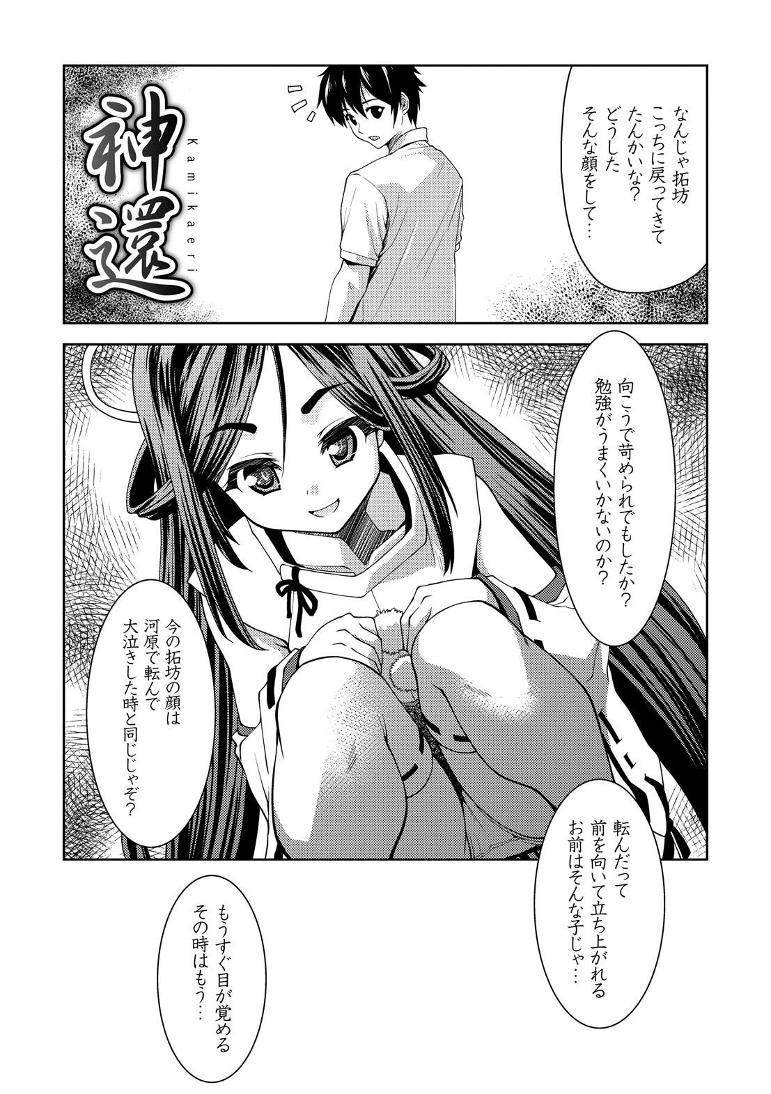[ぽてころ] 放課後スクミズム [DL版]