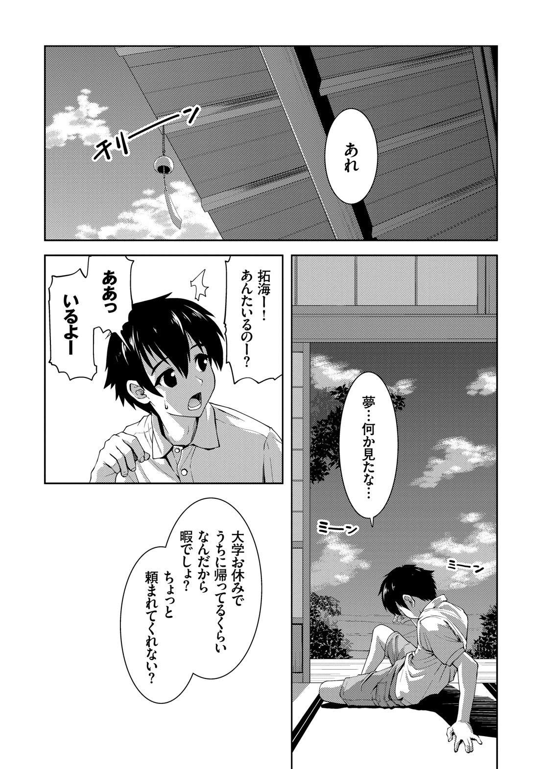 [ぽてころ] 放課後スクミズム [DL版]