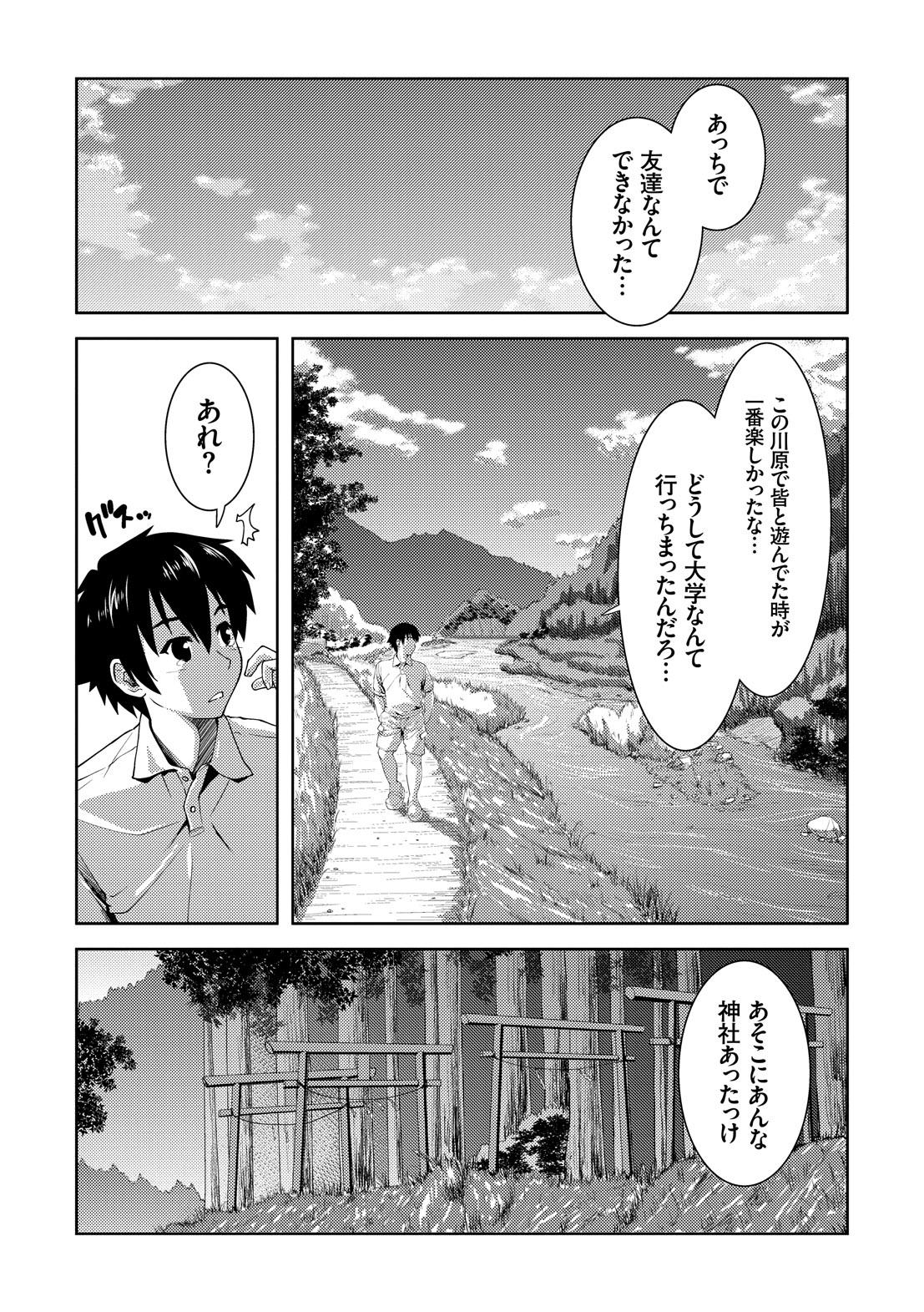 [ぽてころ] 放課後スクミズム [DL版]