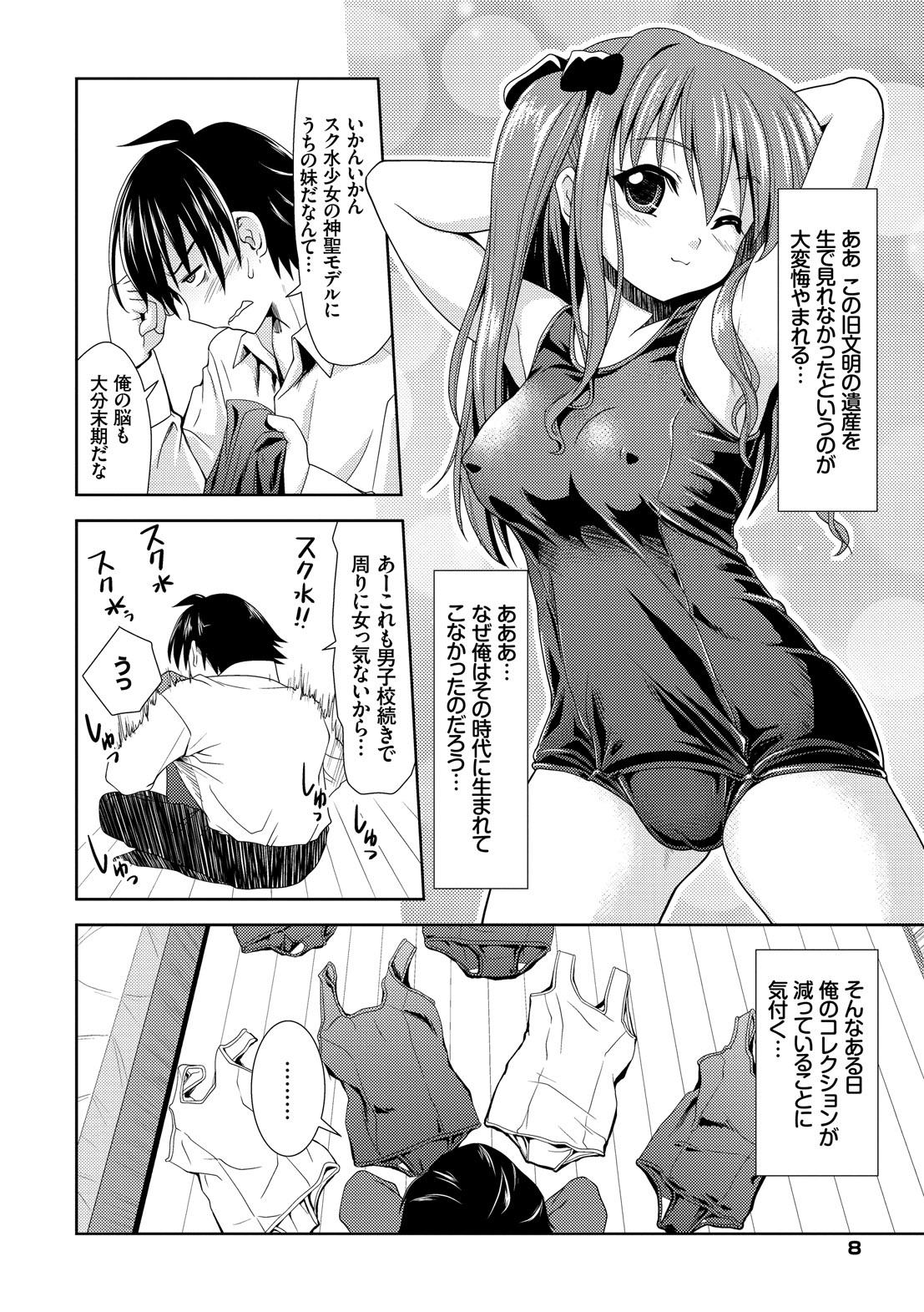 [ぽてころ] 放課後スクミズム [DL版]