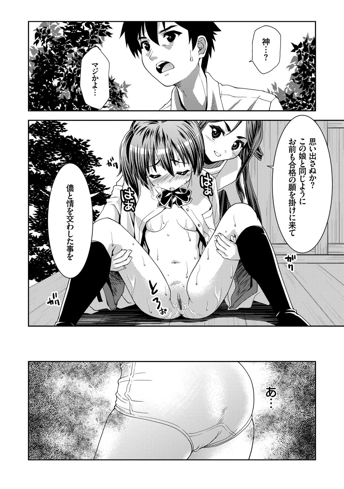[ぽてころ] 放課後スクミズム [DL版]