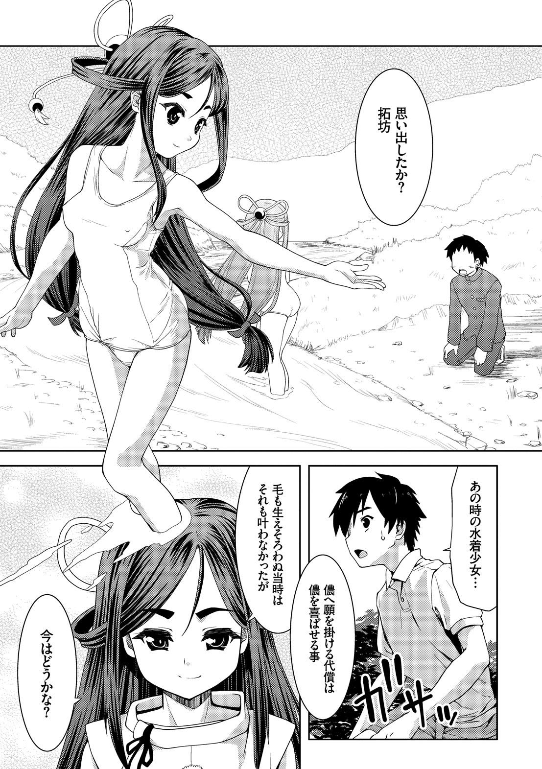 [ぽてころ] 放課後スクミズム [DL版]