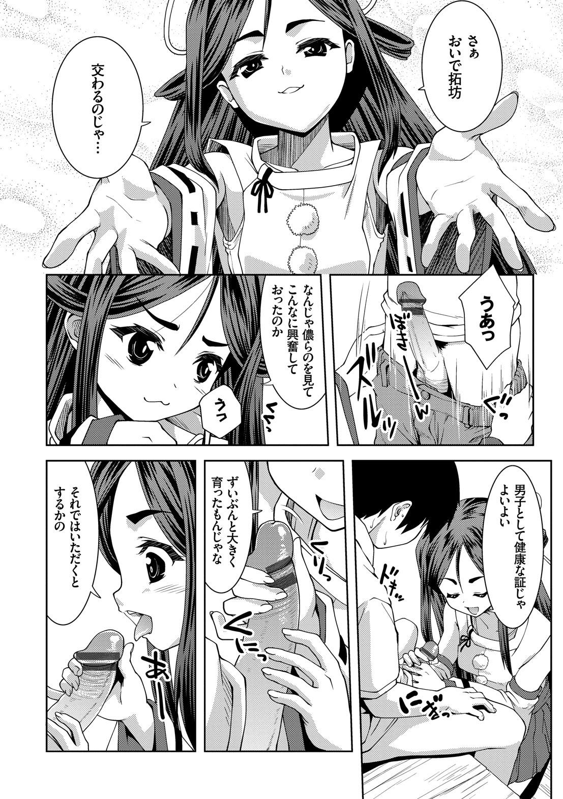 [ぽてころ] 放課後スクミズム [DL版]