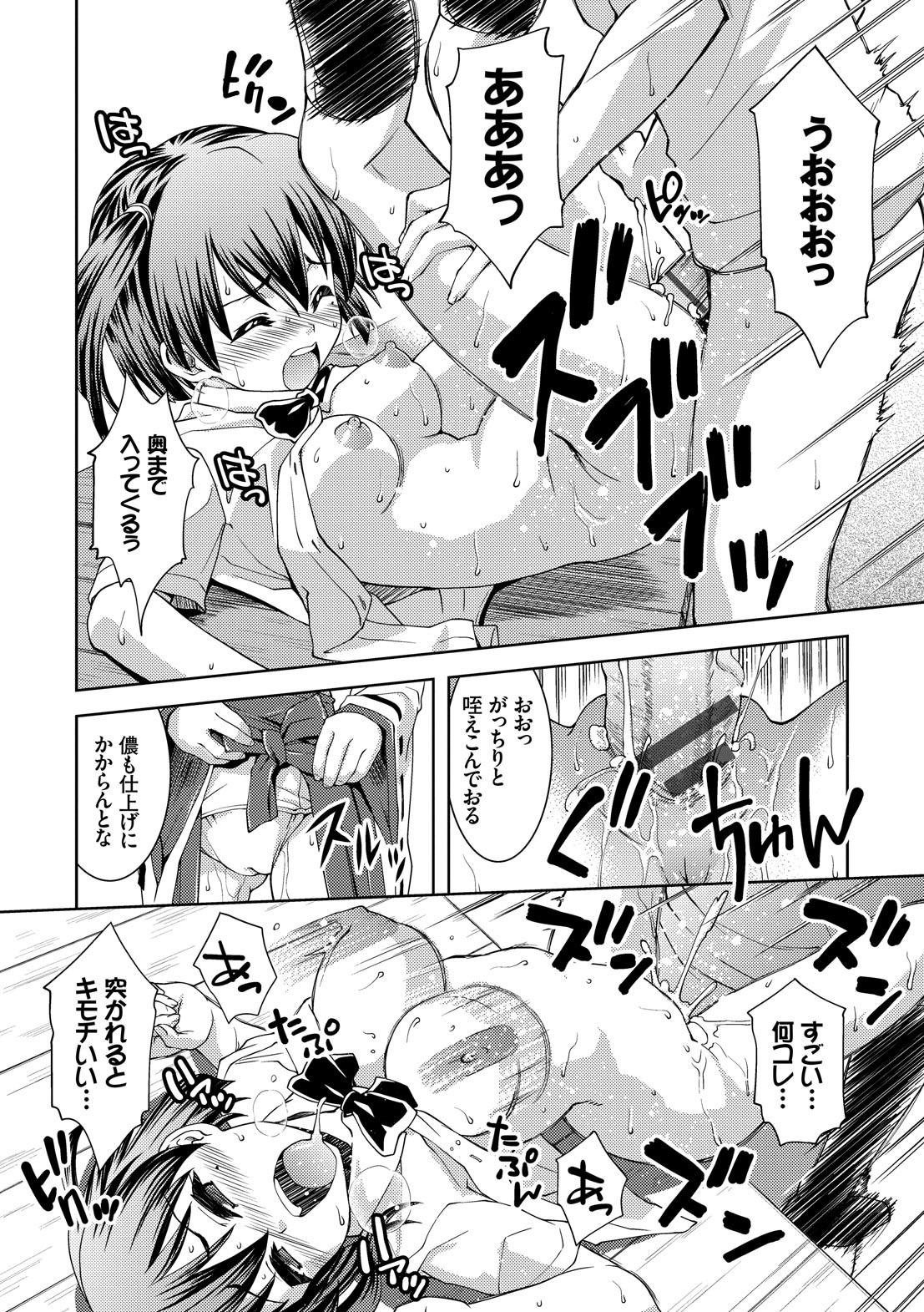 [ぽてころ] 放課後スクミズム [DL版]