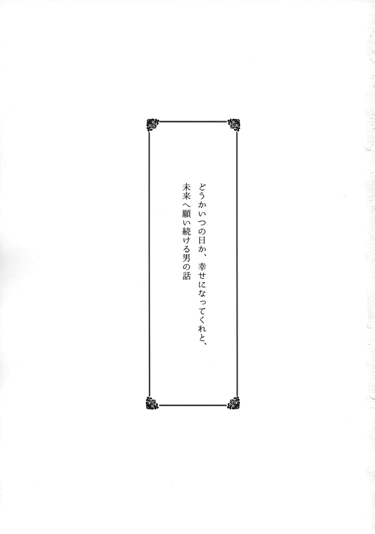 (C89) [RM-RF-* (まさご)] 「月が綺麗ですね」と提督は謂い、「死んでもいいわ」と私は返す (艦隊これくしょん -艦これ-)
