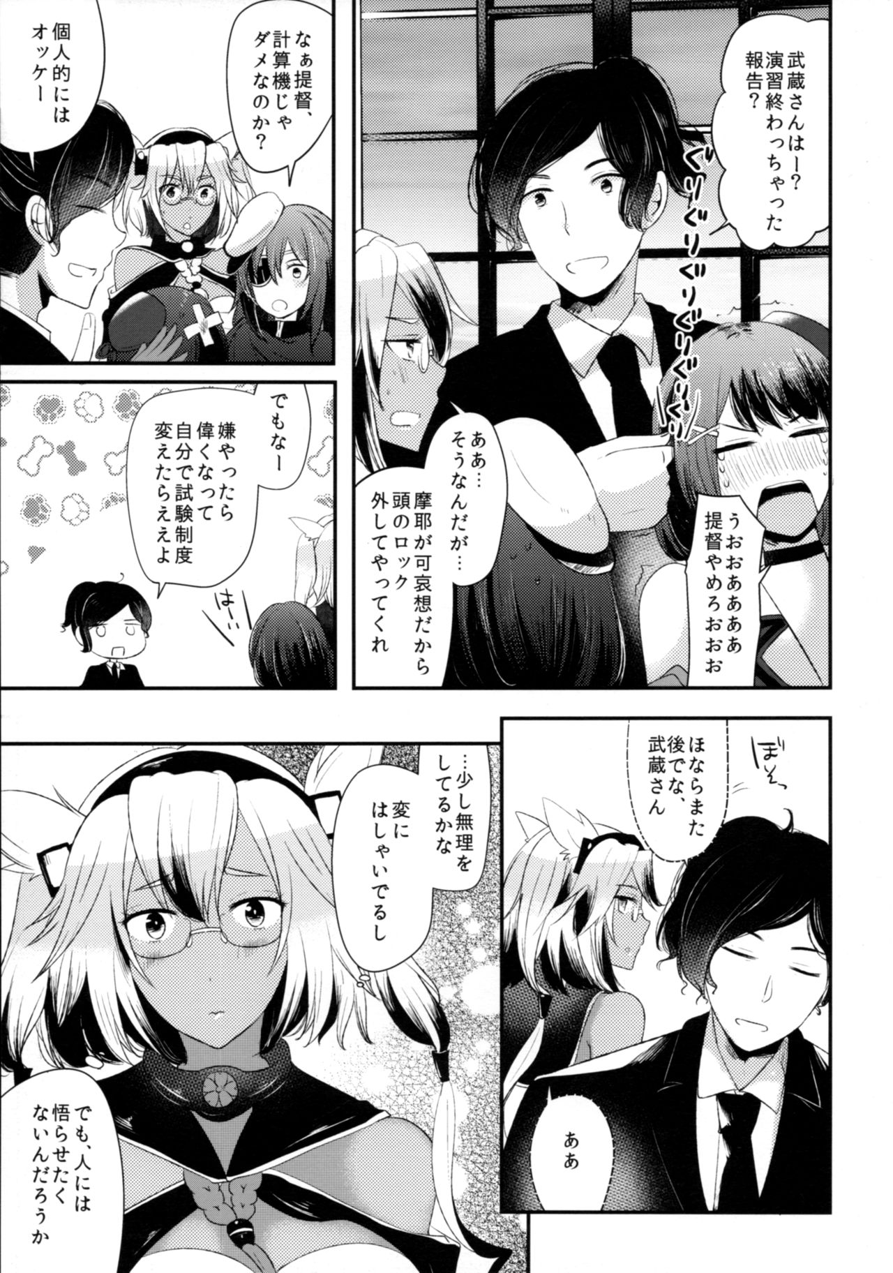 (C89) [RM-RF-* (まさご)] 「月が綺麗ですね」と提督は謂い、「死んでもいいわ」と私は返す (艦隊これくしょん -艦これ-)