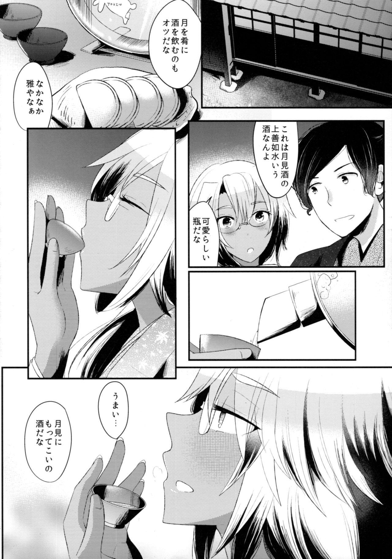 (C89) [RM-RF-* (まさご)] 「月が綺麗ですね」と提督は謂い、「死んでもいいわ」と私は返す (艦隊これくしょん -艦これ-)