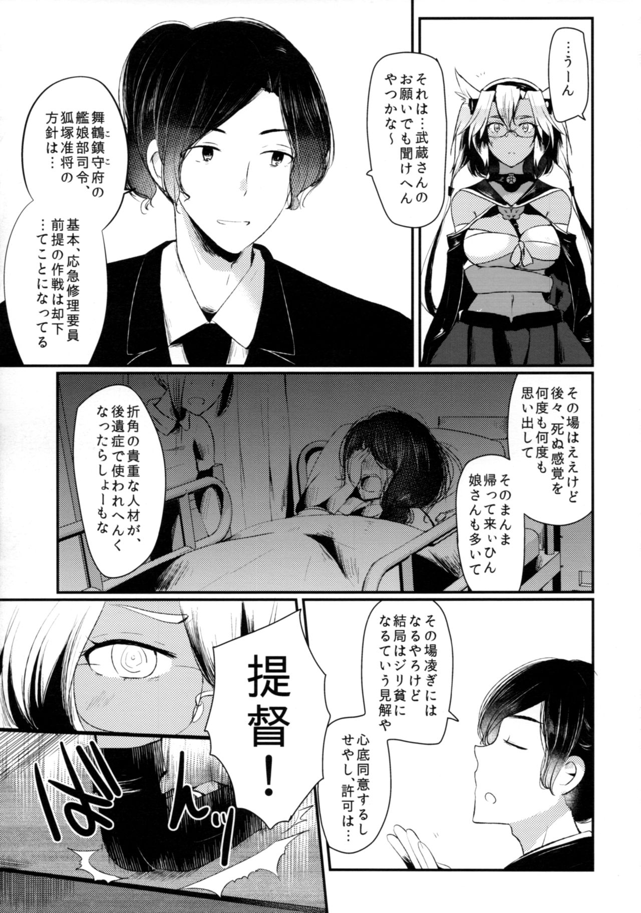 (C89) [RM-RF-* (まさご)] 「月が綺麗ですね」と提督は謂い、「死んでもいいわ」と私は返す (艦隊これくしょん -艦これ-)