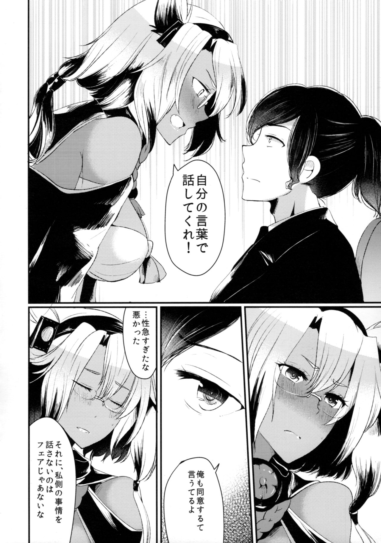 (C89) [RM-RF-* (まさご)] 「月が綺麗ですね」と提督は謂い、「死んでもいいわ」と私は返す (艦隊これくしょん -艦これ-)