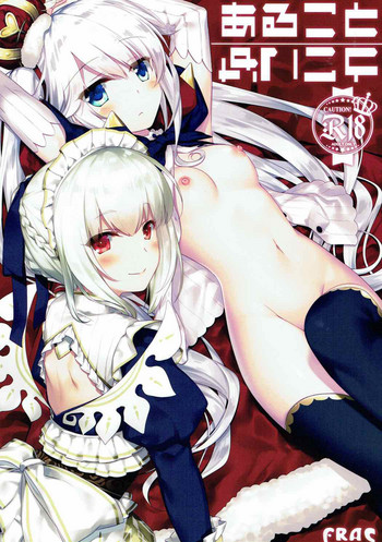 (ちょこっと割るのです…王子) [FRAC (もとみやみつき)] あることないこと (千年戦争アイギス) [英訳]