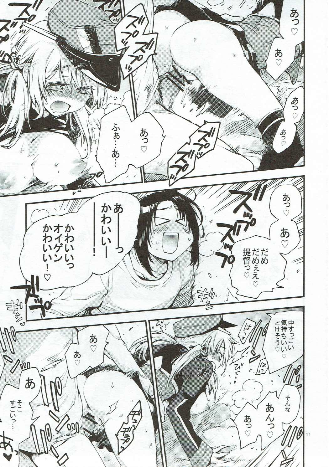 [らいげきたい (河内和泉)] こんぱいるぷりんつぷりん (艦隊これくしょん -艦これ-) [2017年11月15日]