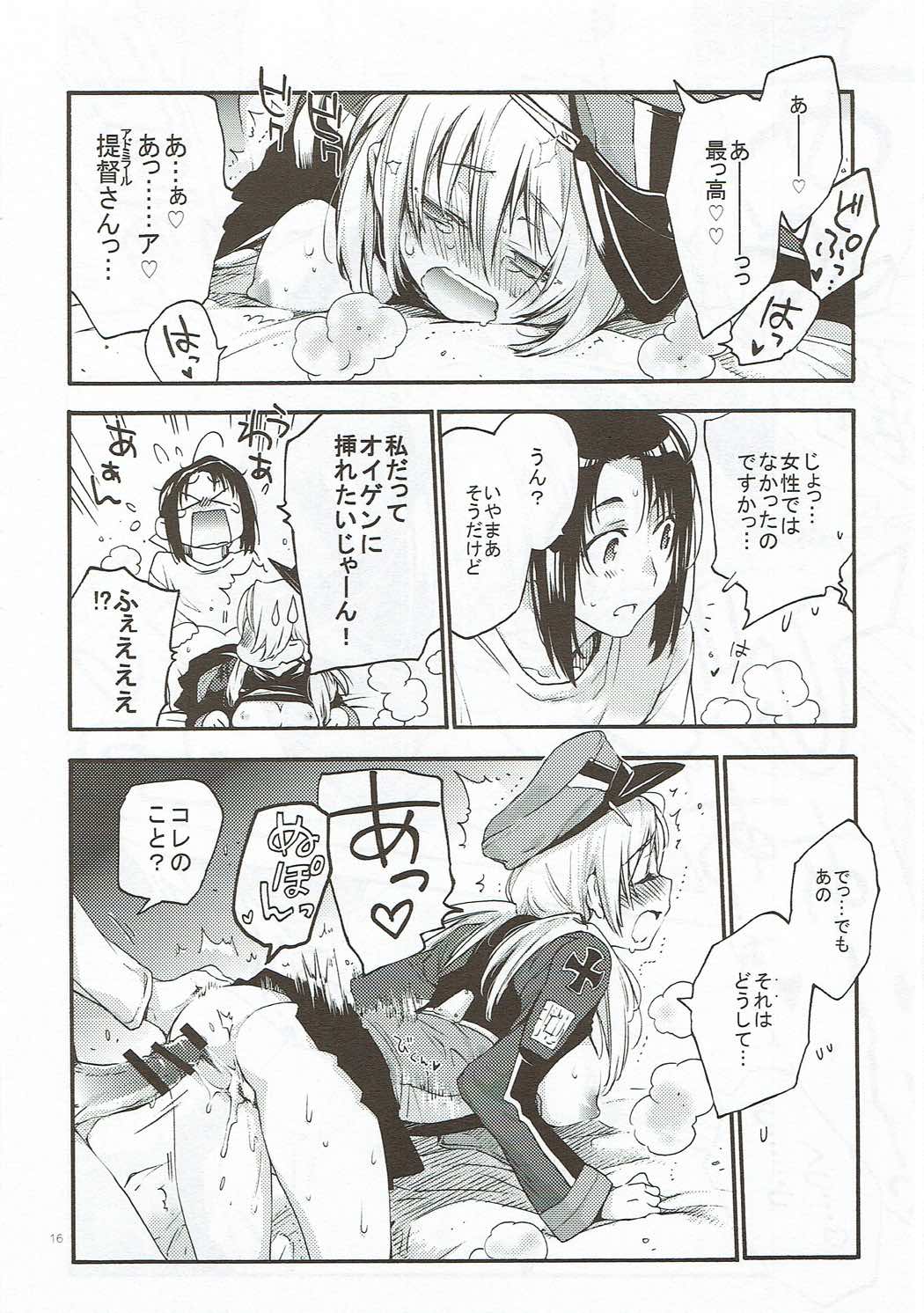 [らいげきたい (河内和泉)] こんぱいるぷりんつぷりん (艦隊これくしょん -艦これ-) [2017年11月15日]
