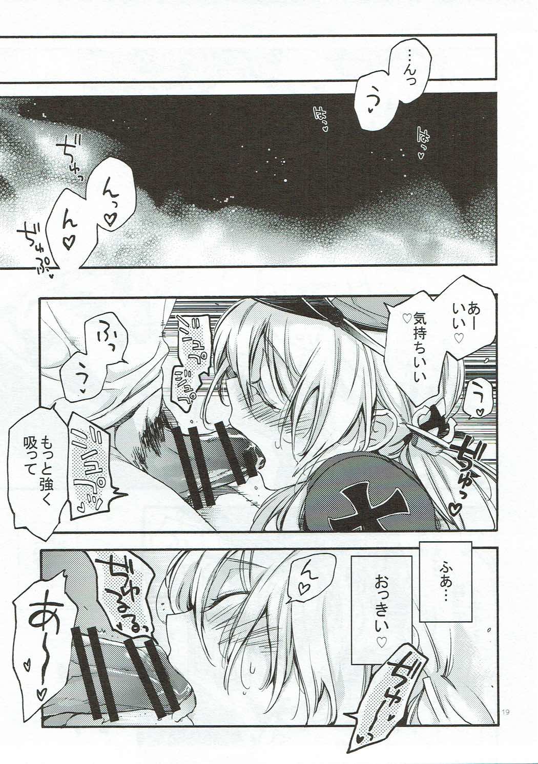 [らいげきたい (河内和泉)] こんぱいるぷりんつぷりん (艦隊これくしょん -艦これ-) [2017年11月15日]