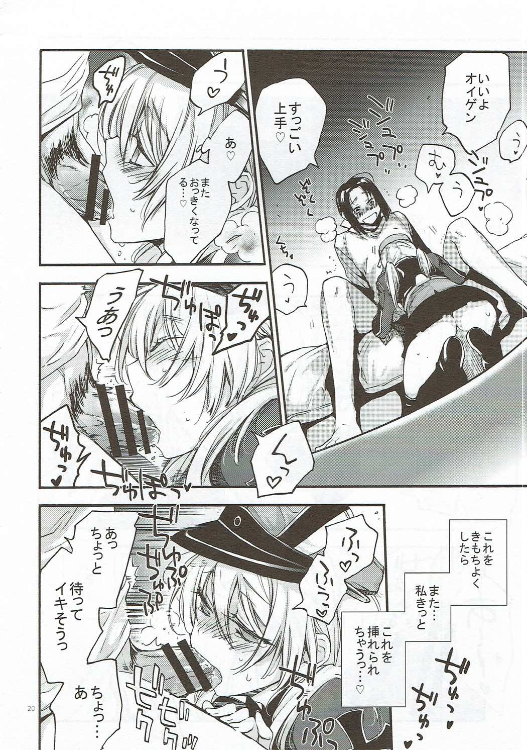 [らいげきたい (河内和泉)] こんぱいるぷりんつぷりん (艦隊これくしょん -艦これ-) [2017年11月15日]