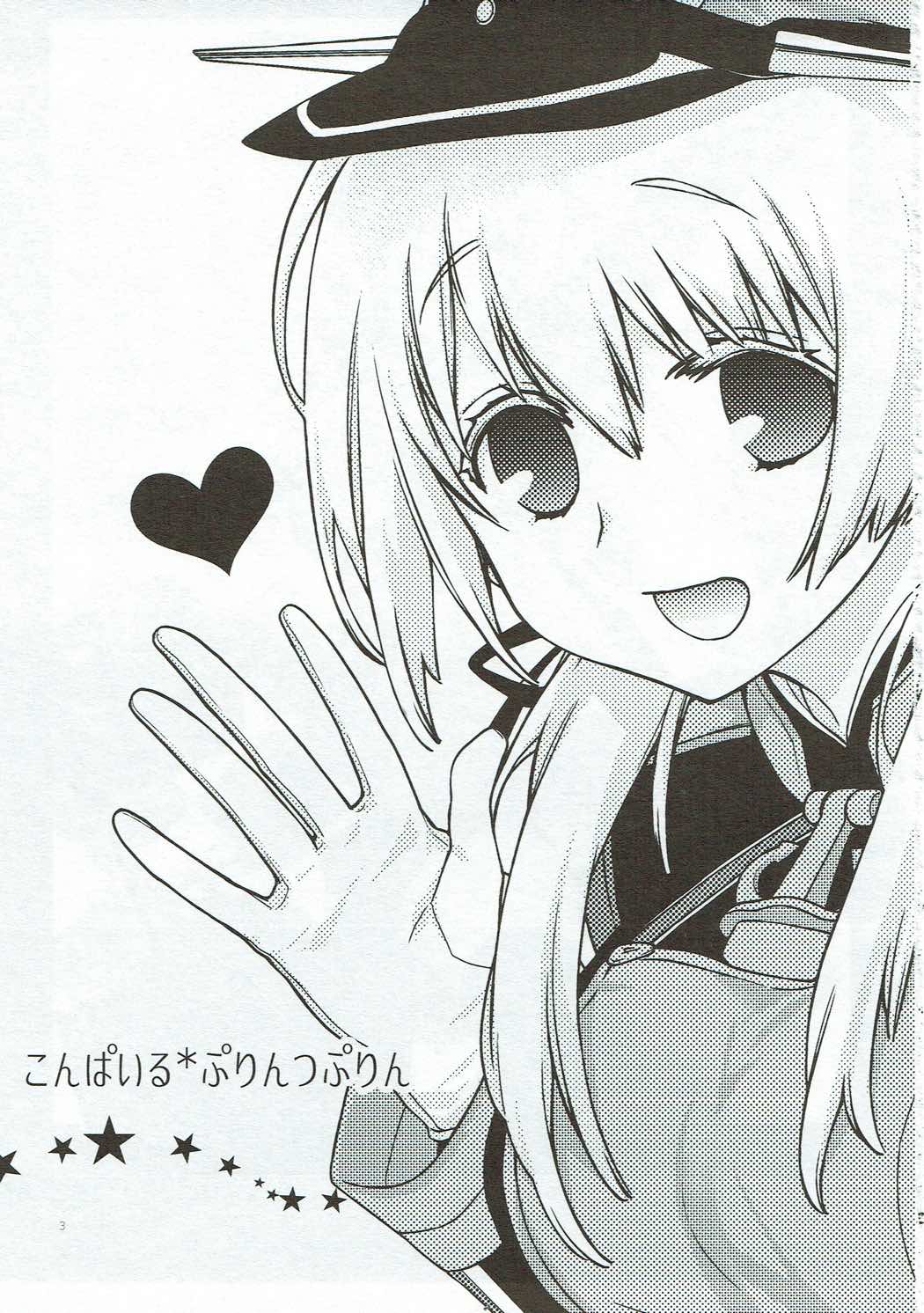 [らいげきたい (河内和泉)] こんぱいるぷりんつぷりん (艦隊これくしょん -艦これ-) [2017年11月15日]
