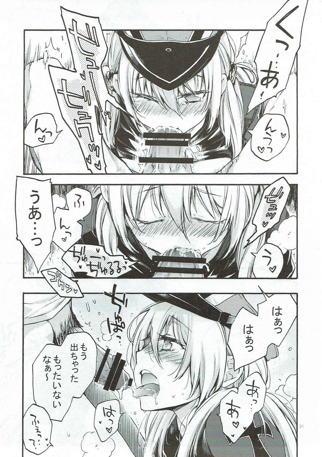[らいげきたい (河内和泉)] こんぱいるぷりんつぷりん (艦隊これくしょん -艦これ-) [2017年11月15日]