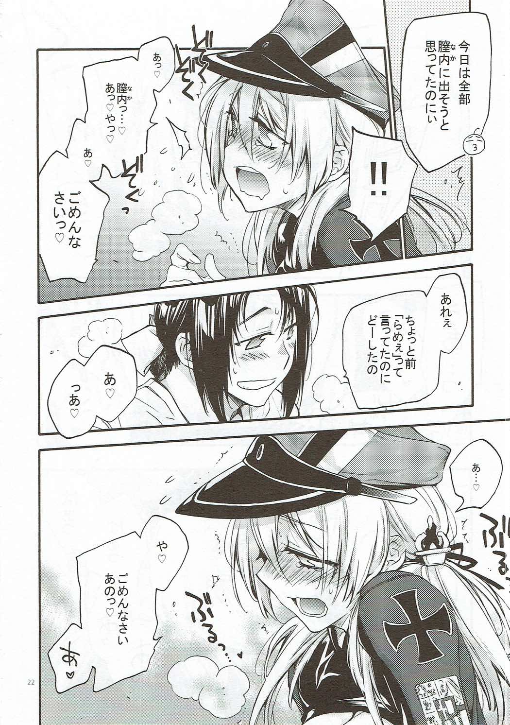 [らいげきたい (河内和泉)] こんぱいるぷりんつぷりん (艦隊これくしょん -艦これ-) [2017年11月15日]