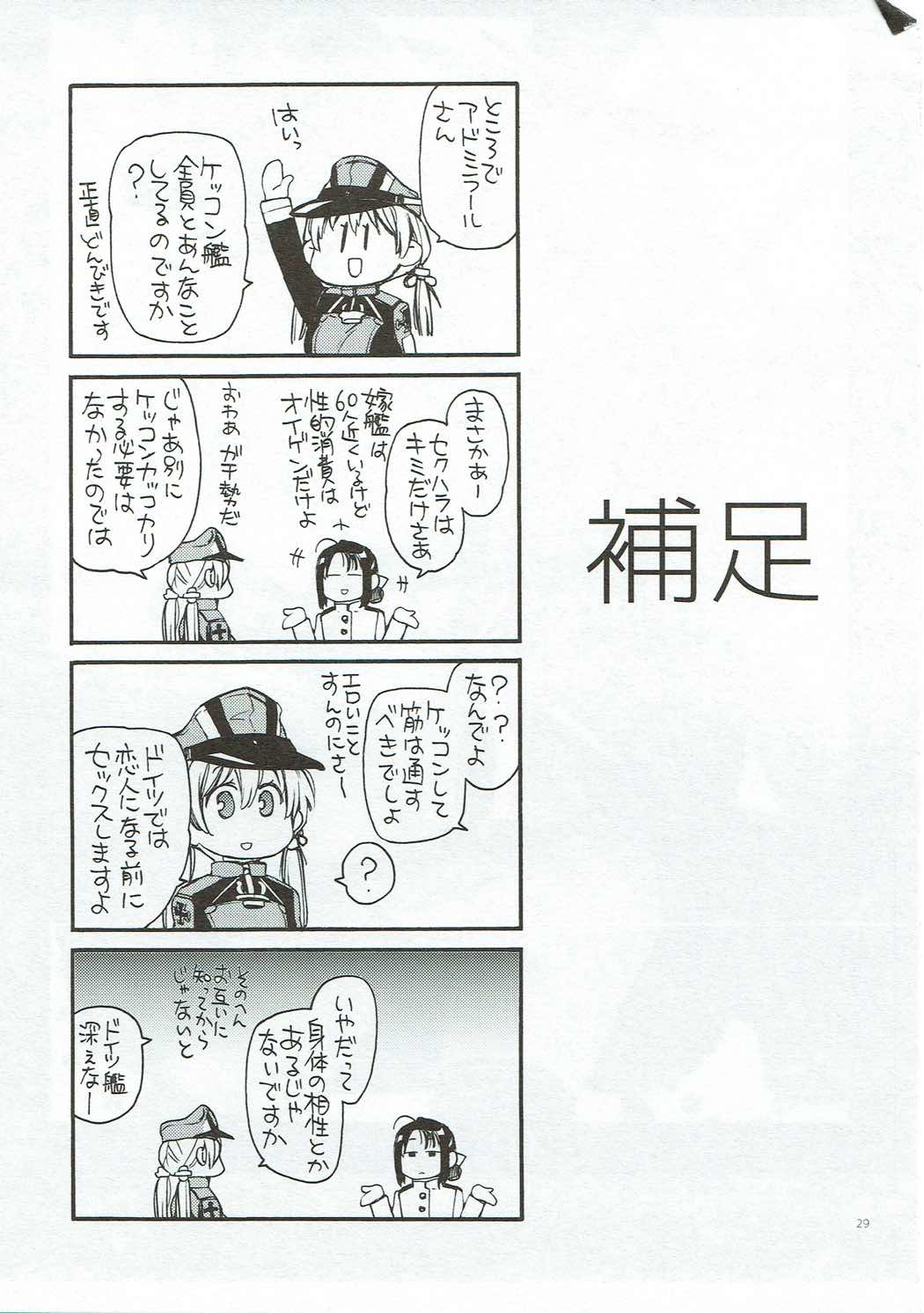 [らいげきたい (河内和泉)] こんぱいるぷりんつぷりん (艦隊これくしょん -艦これ-) [2017年11月15日]