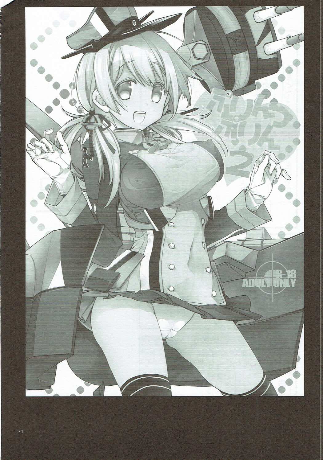 [らいげきたい (河内和泉)] こんぱいるぷりんつぷりん (艦隊これくしょん -艦これ-) [2017年11月15日]