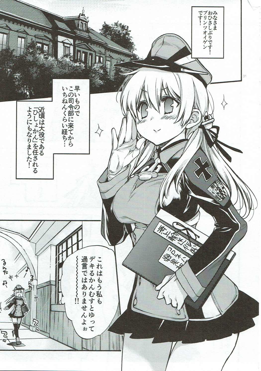 [らいげきたい (河内和泉)] こんぱいるぷりんつぷりん (艦隊これくしょん -艦これ-) [2017年11月15日]