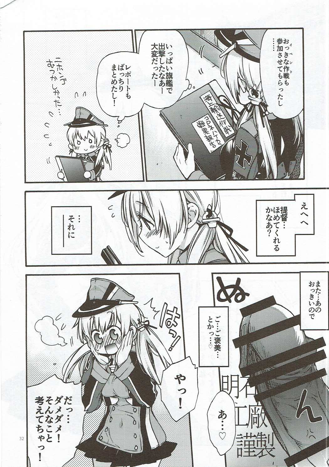 [らいげきたい (河内和泉)] こんぱいるぷりんつぷりん (艦隊これくしょん -艦これ-) [2017年11月15日]