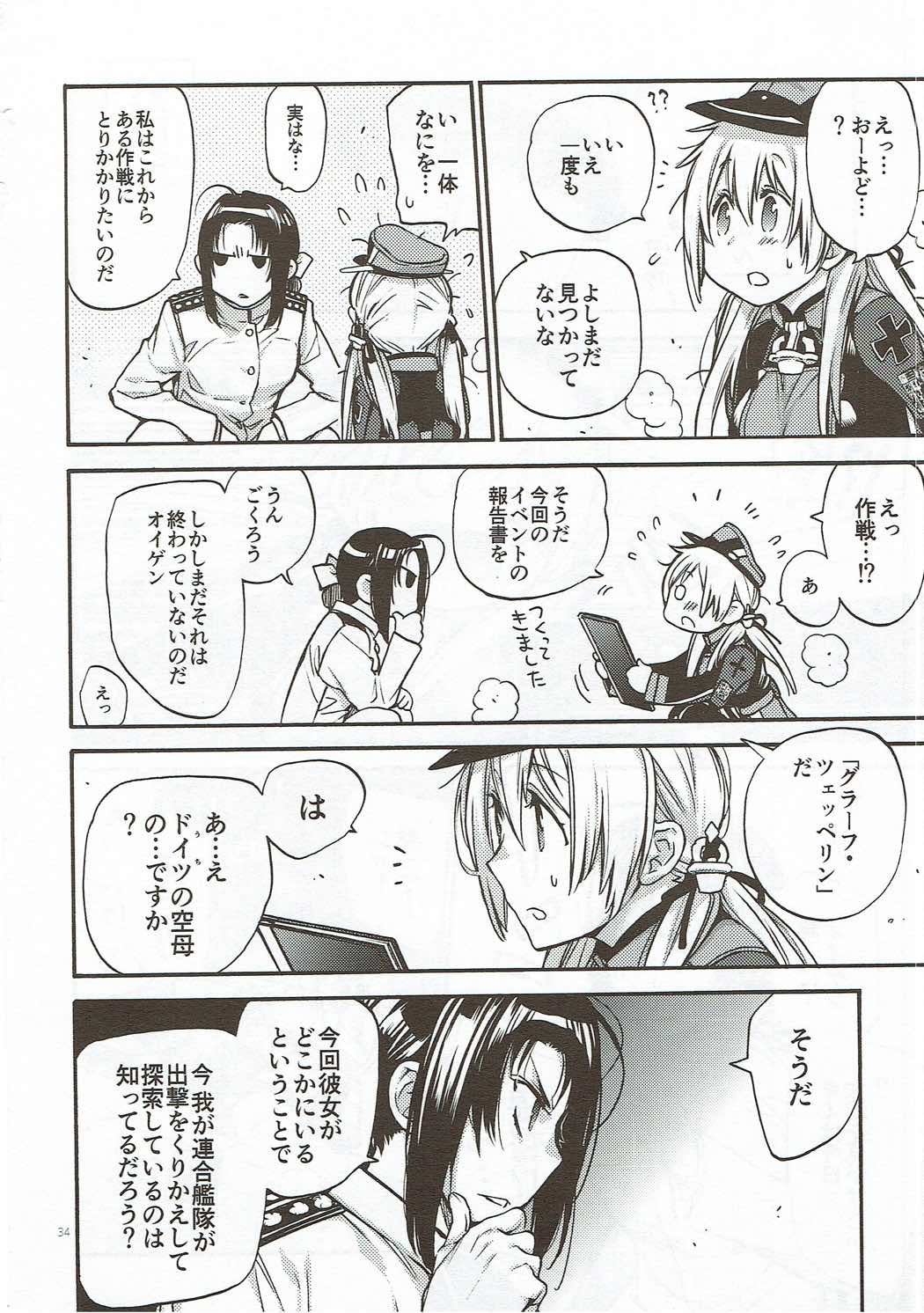 [らいげきたい (河内和泉)] こんぱいるぷりんつぷりん (艦隊これくしょん -艦これ-) [2017年11月15日]