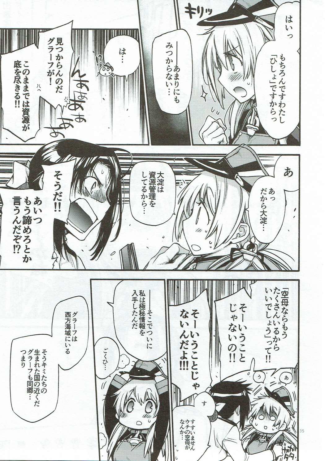 [らいげきたい (河内和泉)] こんぱいるぷりんつぷりん (艦隊これくしょん -艦これ-) [2017年11月15日]