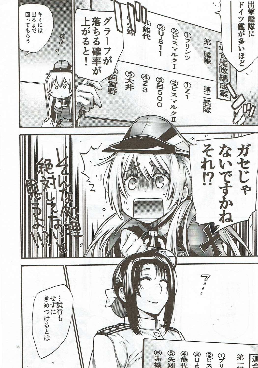 [らいげきたい (河内和泉)] こんぱいるぷりんつぷりん (艦隊これくしょん -艦これ-) [2017年11月15日]