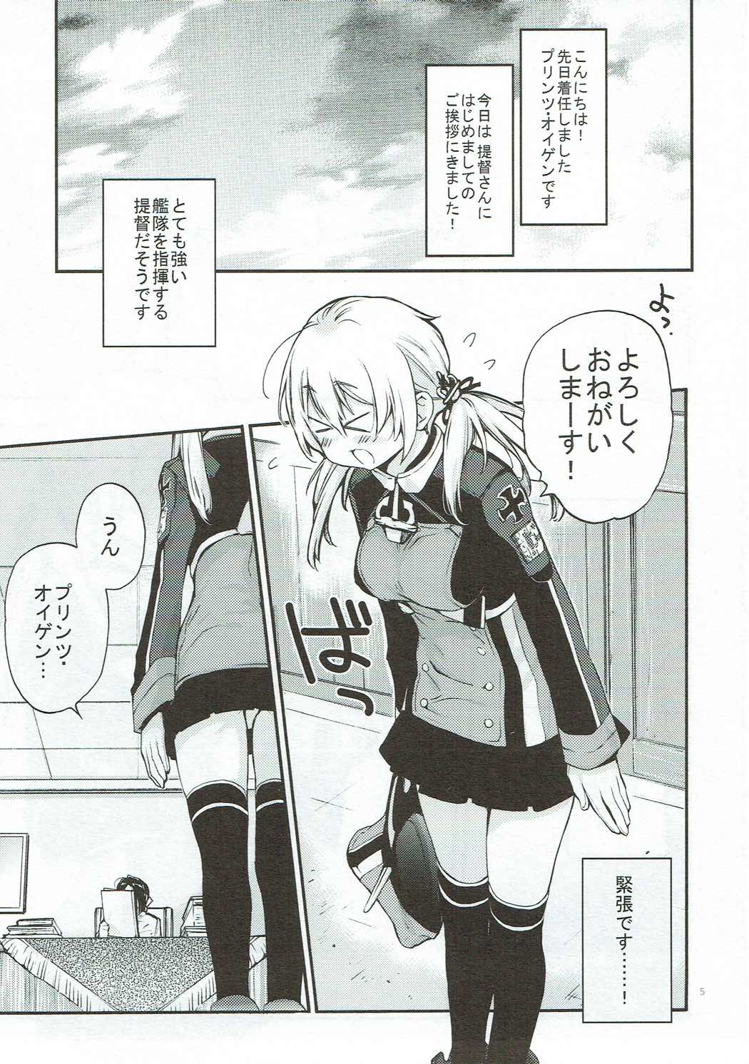 [らいげきたい (河内和泉)] こんぱいるぷりんつぷりん (艦隊これくしょん -艦これ-) [2017年11月15日]