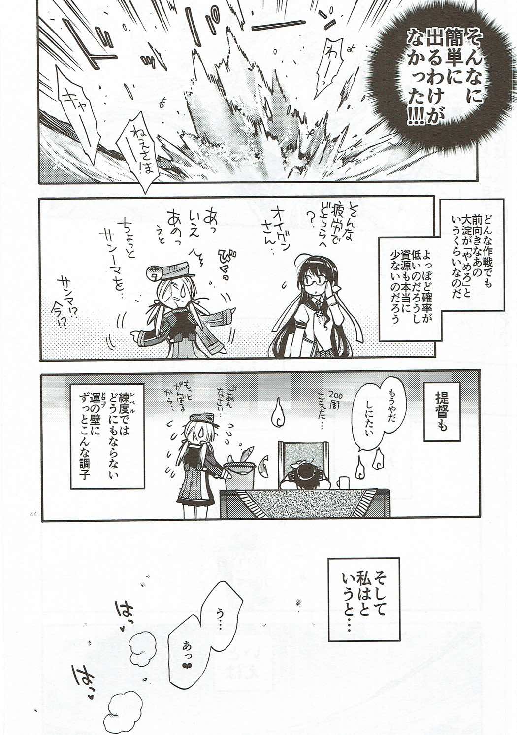 [らいげきたい (河内和泉)] こんぱいるぷりんつぷりん (艦隊これくしょん -艦これ-) [2017年11月15日]